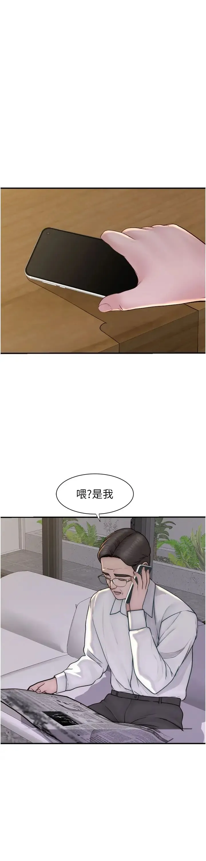 继母的香味 - 第35話-我們來玩點興奮的… - page 40