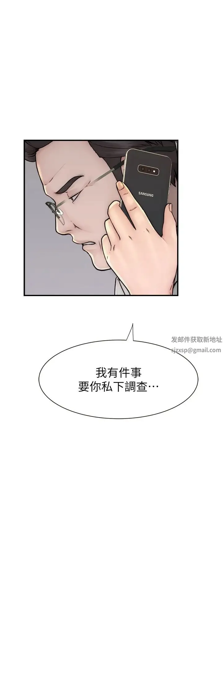 继母的香味 - 第35話-我們來玩點興奮的… - page 41