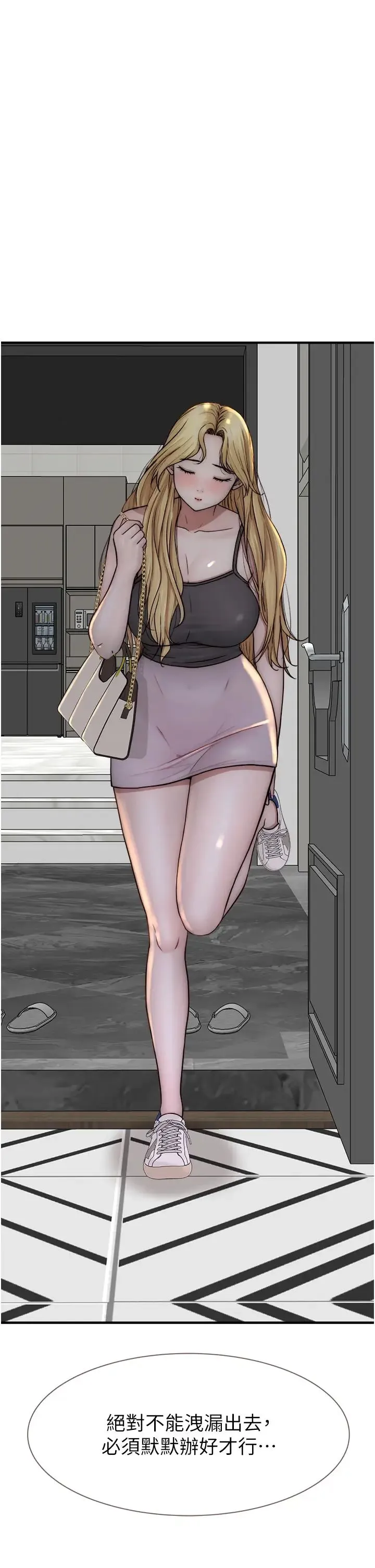 继母的香味 - 第35話-我們來玩點興奮的… - page 42