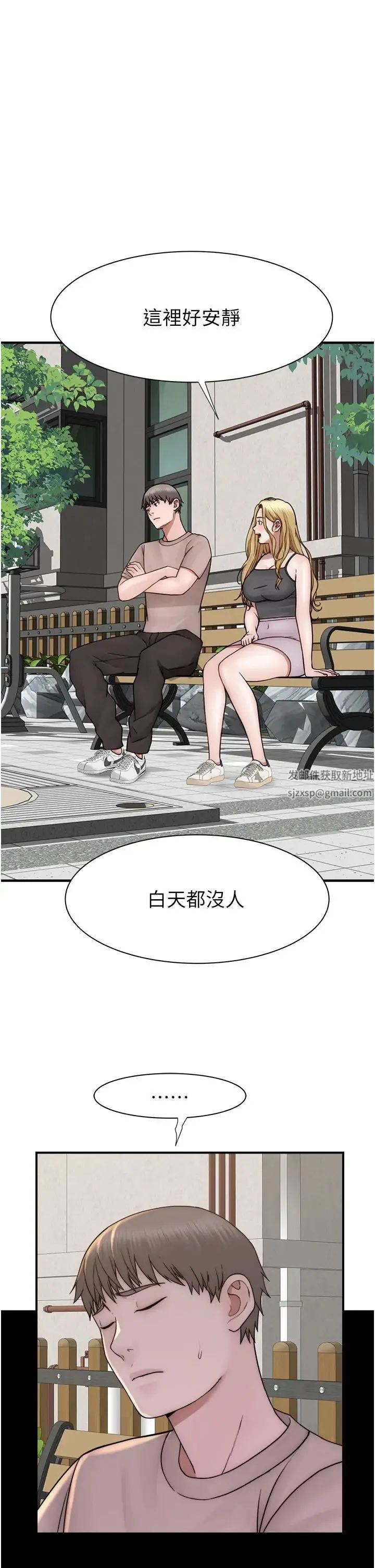继母的香味 - 第35話-我們來玩點興奮的… - page 45