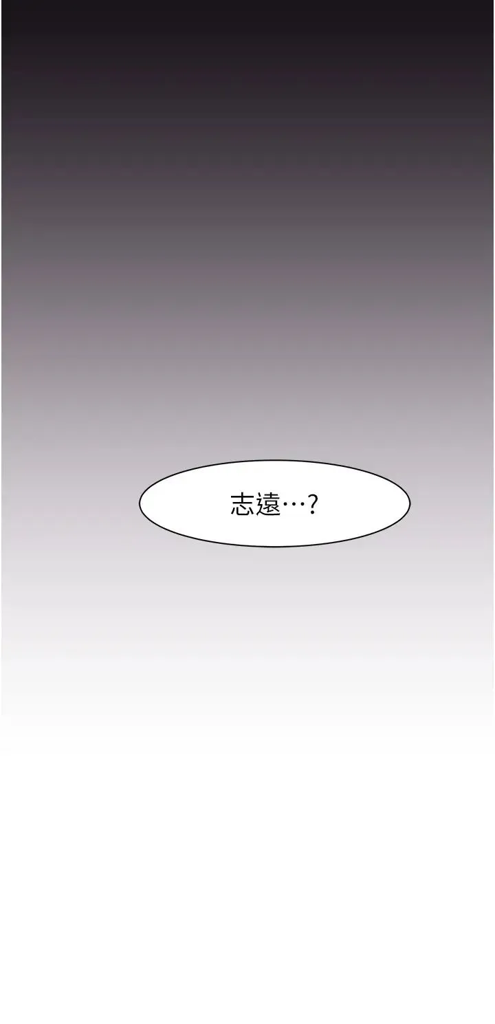继母的香味 - 第35話-我們來玩點興奮的… - page 49