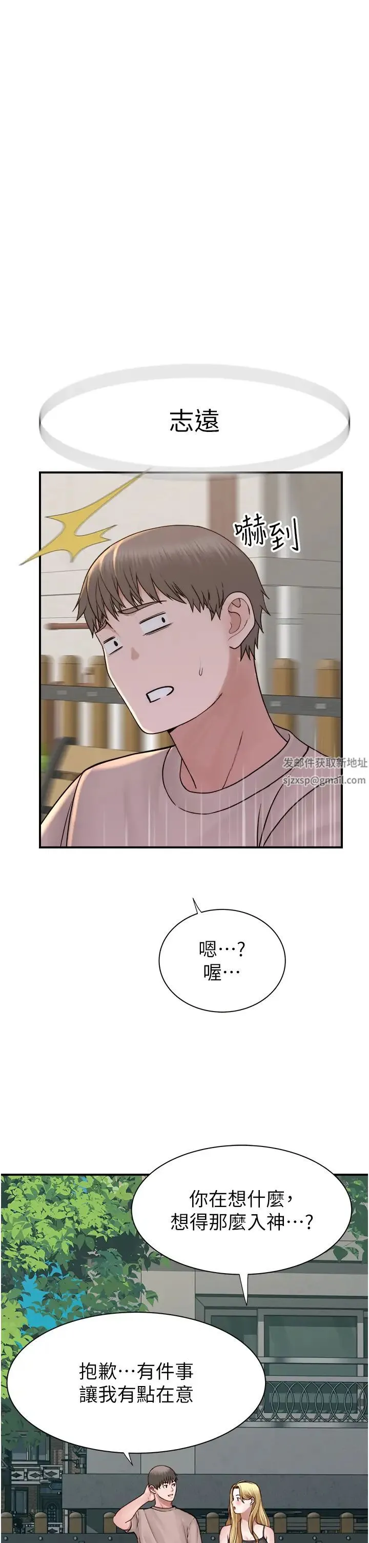 继母的香味 - 第35話-我們來玩點興奮的… - page 50