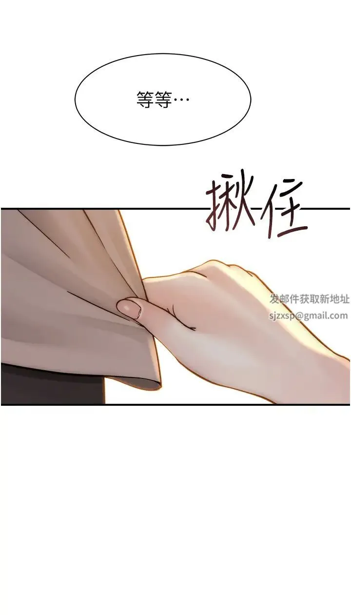 继母的香味 - 第35話-我們來玩點興奮的… - page 52