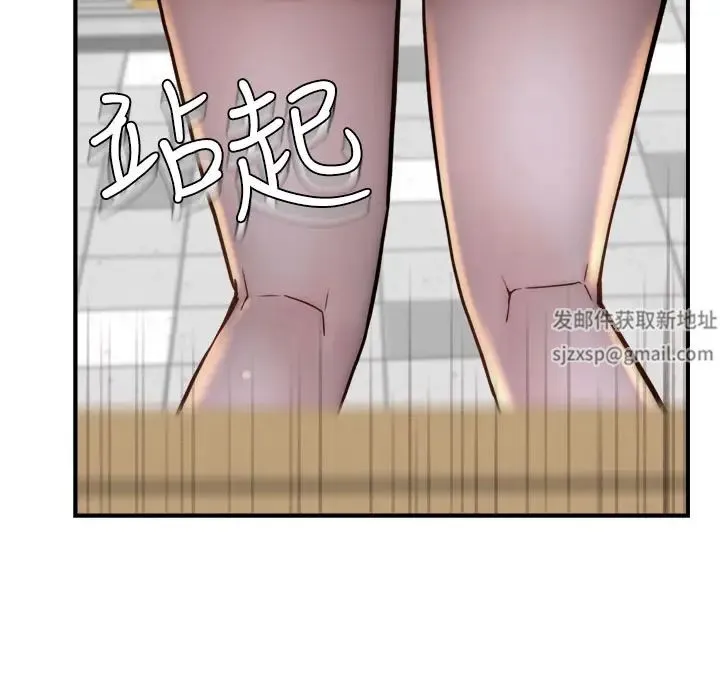 继母的香味 - 第35話-我們來玩點興奮的… - page 55