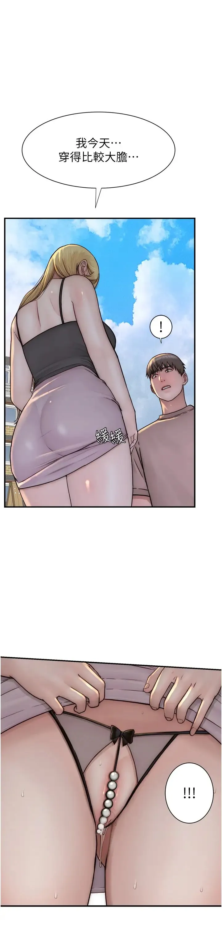 继母的香味 - 第35話-我們來玩點興奮的… - page 56