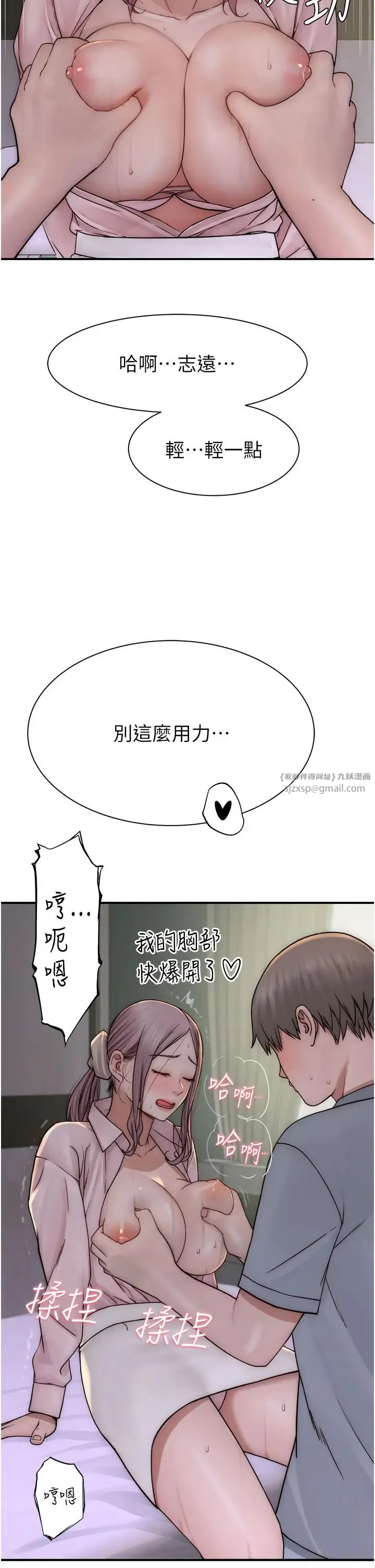 继母的香味 - 第50話-來我房間偷偷做 - page 8