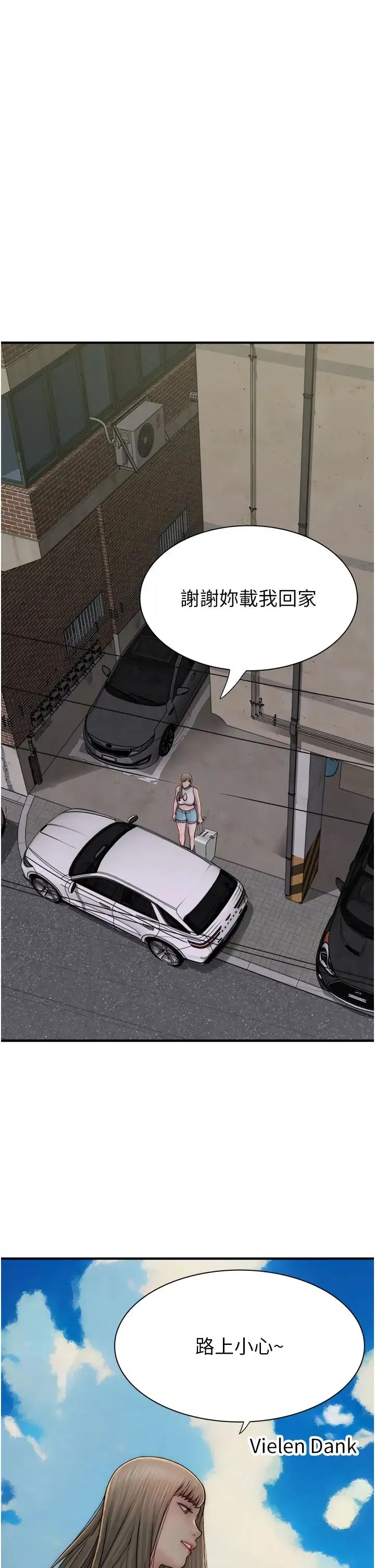 继母的香味 - 第50話-來我房間偷偷做 - page 11