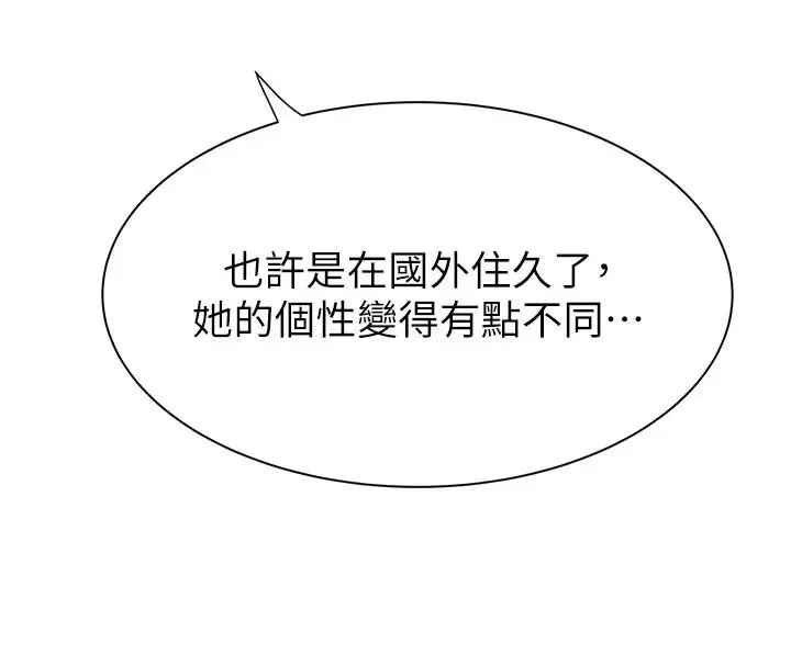 继母的香味 - 第50話-來我房間偷偷做 - page 13