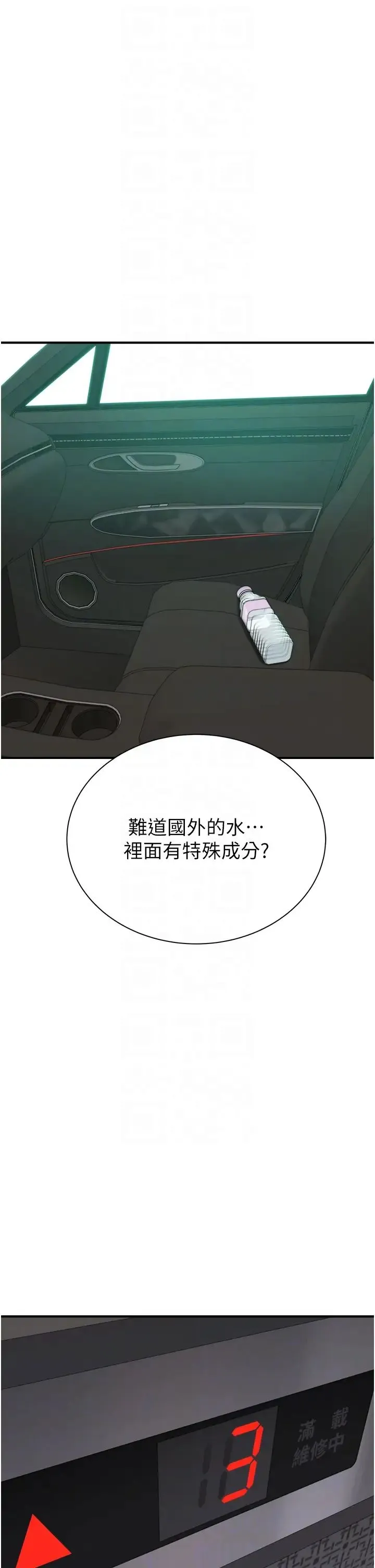 继母的香味 - 第50話-來我房間偷偷做 - page 14
