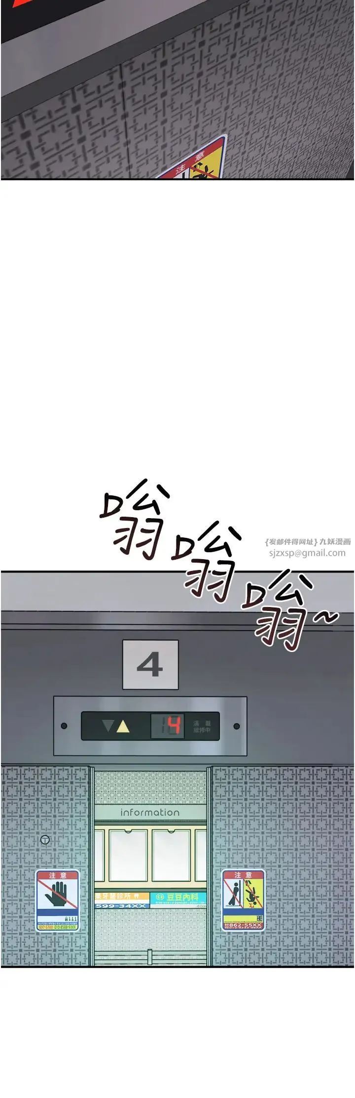 继母的香味 - 第50話-來我房間偷偷做 - page 15