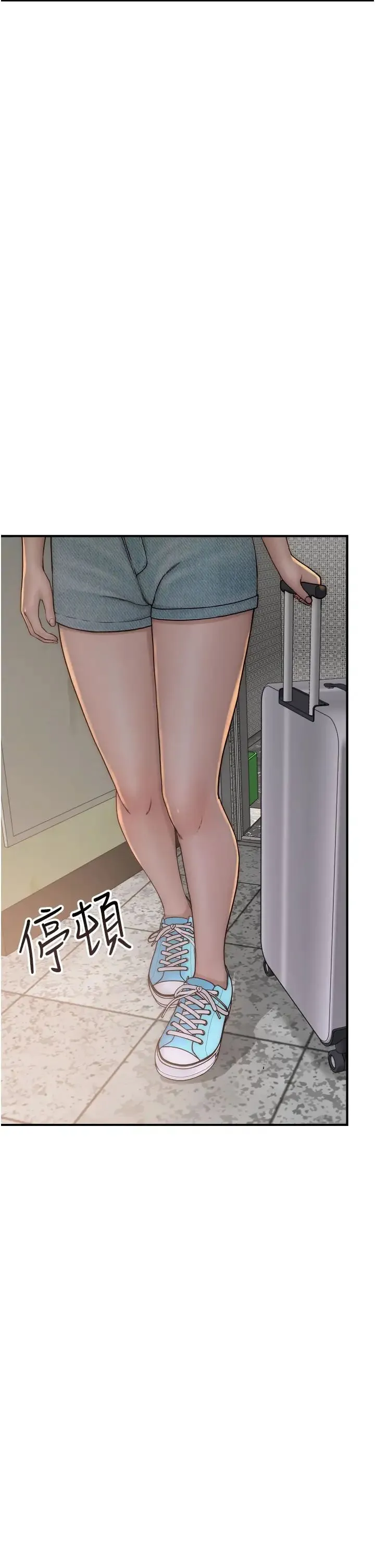 继母的香味 - 第50話-來我房間偷偷做 - page 17