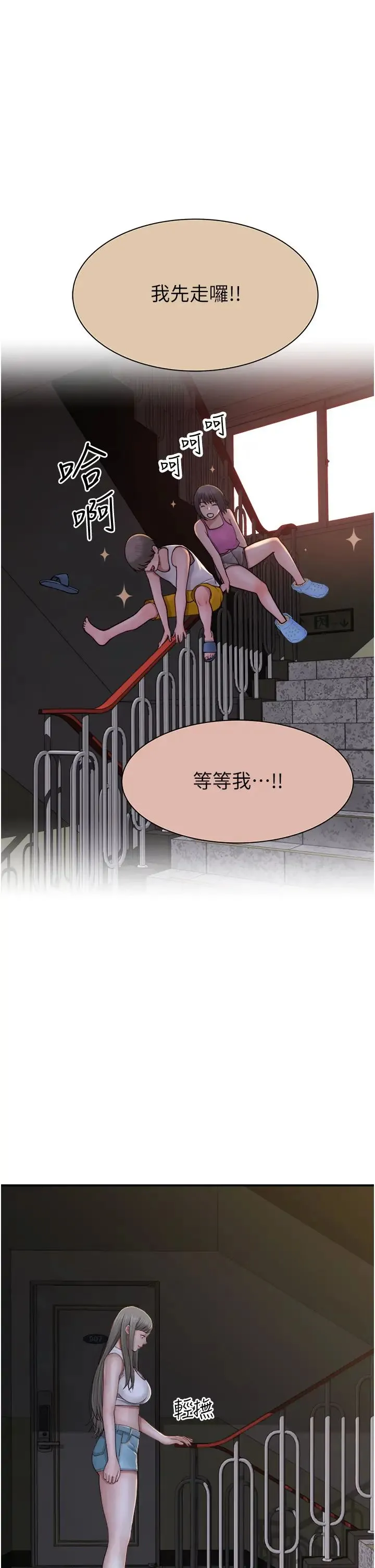 继母的香味 - 第50話-來我房間偷偷做 - page 19