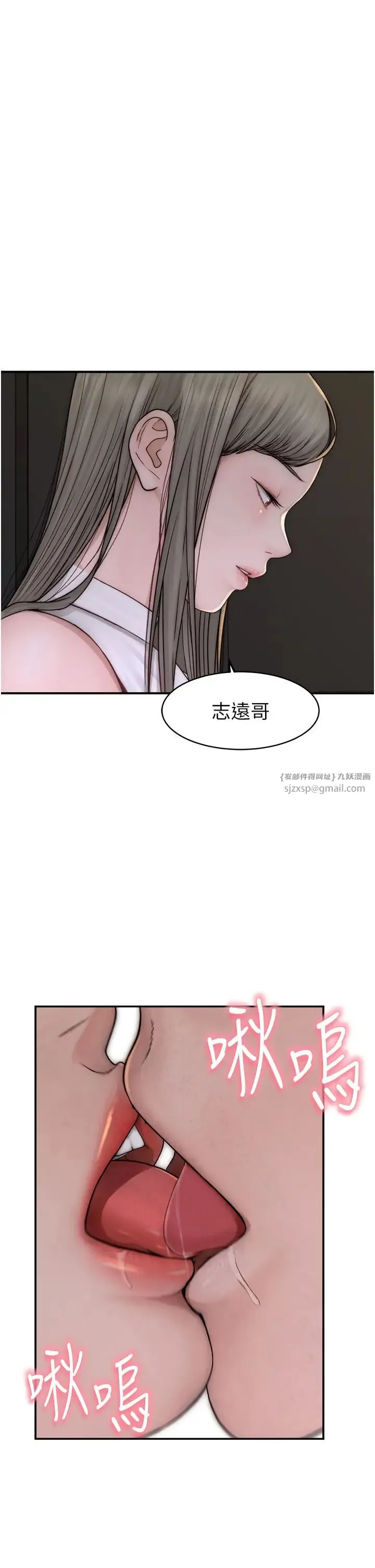 继母的香味 - 第50話-來我房間偷偷做 - page 21