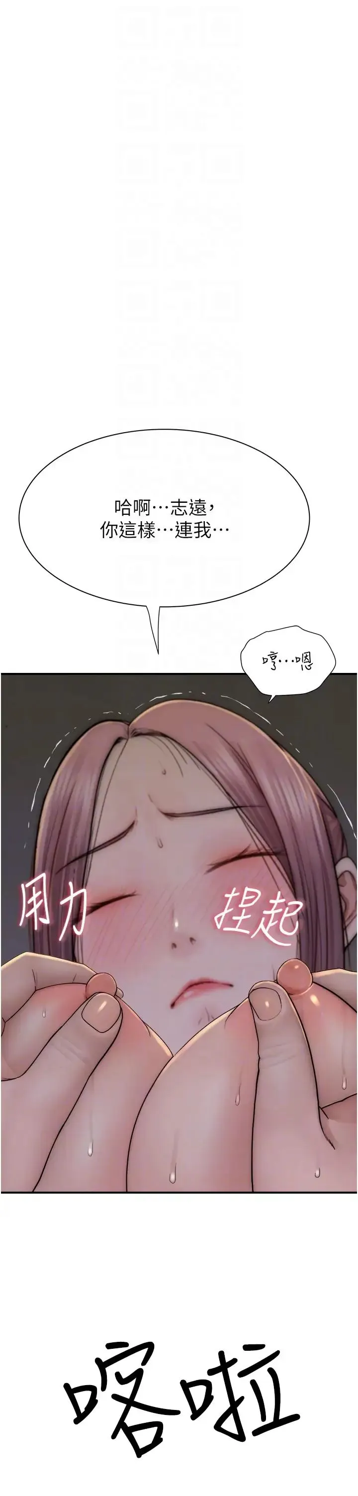 继母的香味 - 第50話-來我房間偷偷做 - page 26