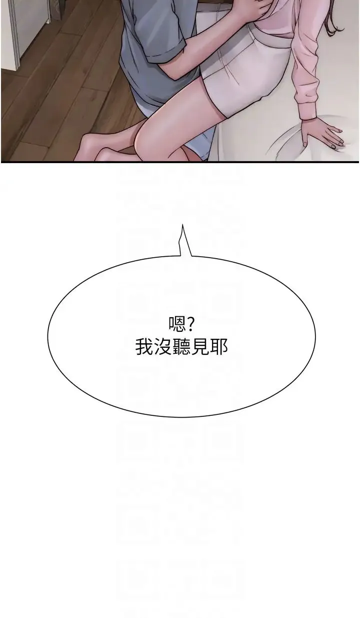 继母的香味 - 第50話-來我房間偷偷做 - page 28