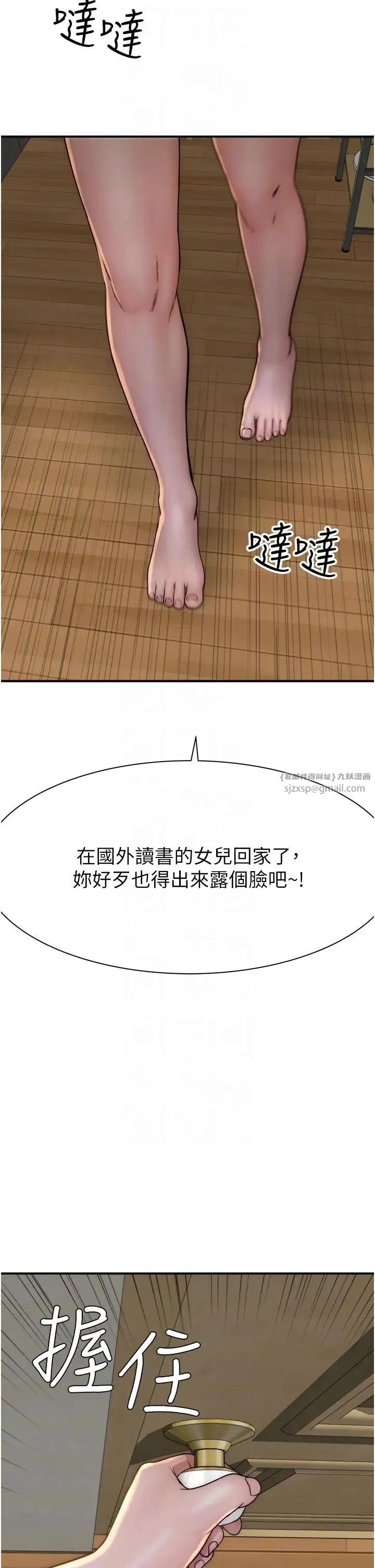 继母的香味 - 第50話-來我房間偷偷做 - page 34