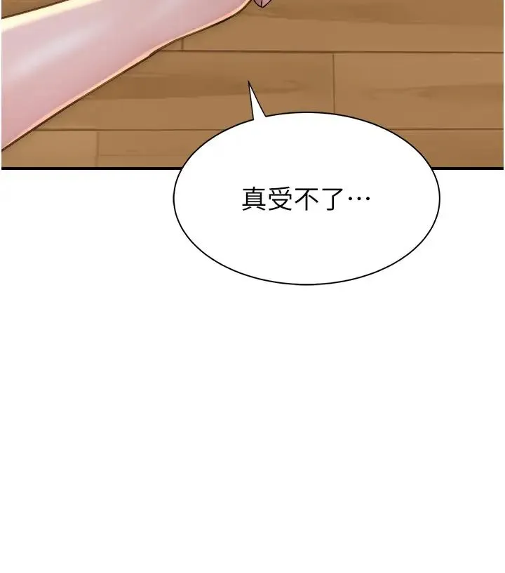 继母的香味 - 第50話-來我房間偷偷做 - page 35