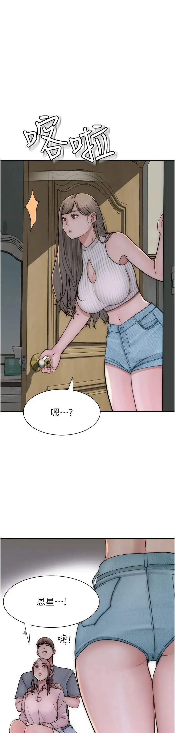继母的香味 - 第50話-來我房間偷偷做 - page 36