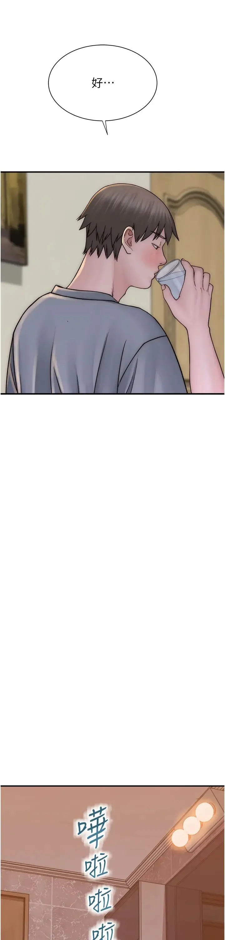 继母的香味 - 第50話-來我房間偷偷做 - page 49
