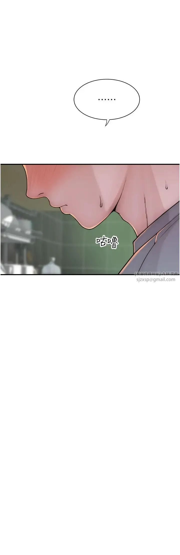 继母的香味 - 第50話-來我房間偷偷做 - page 56