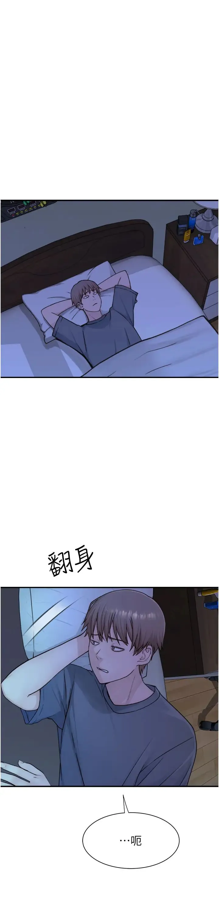 继母的香味 - 第50話-來我房間偷偷做 - page 57