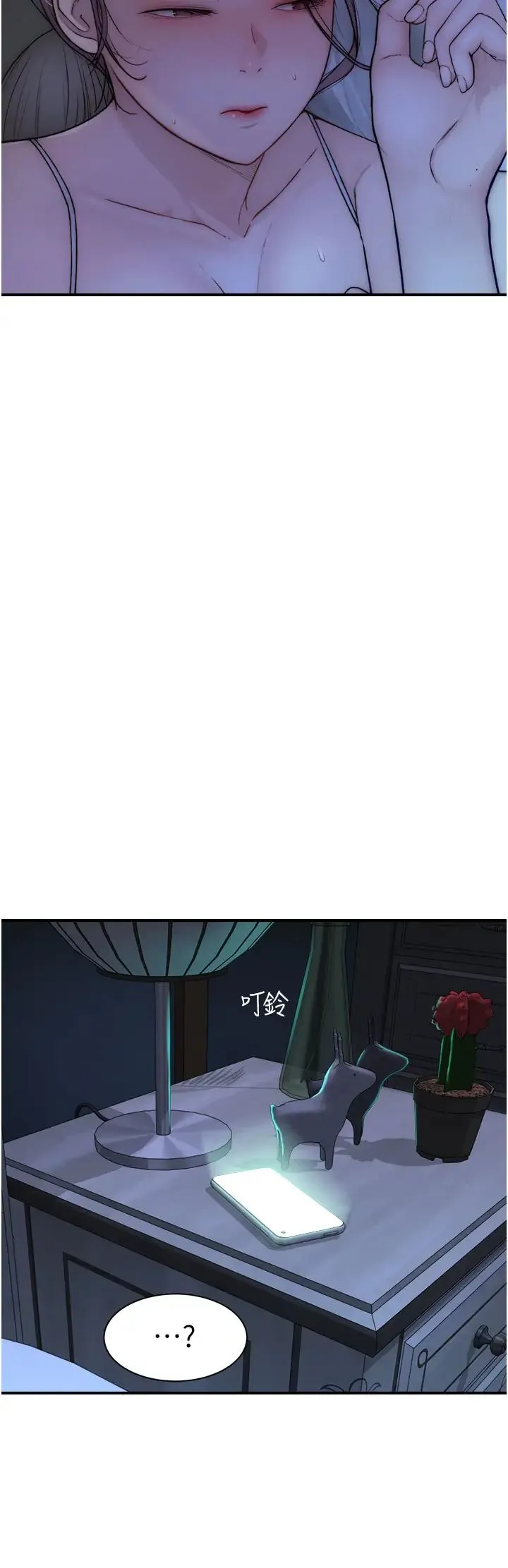 继母的香味 - 第50話-來我房間偷偷做 - page 62
