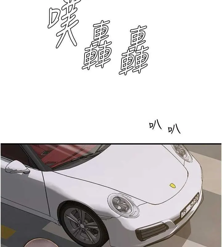 继母的香味 - 第80話-這是我的聯絡方式♥ - page 2