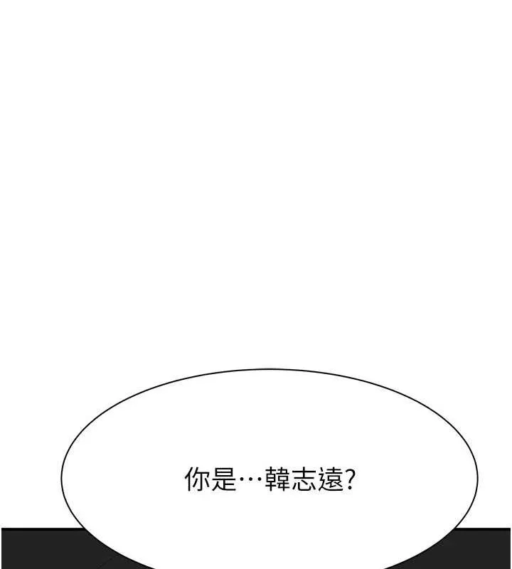 继母的香味 - 第80話-這是我的聯絡方式♥ - page 4