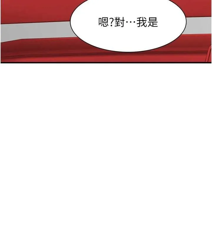 继母的香味 - 第80話-這是我的聯絡方式♥ - page 6