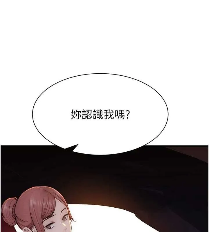 继母的香味 - 第80話-這是我的聯絡方式♥ - page 7