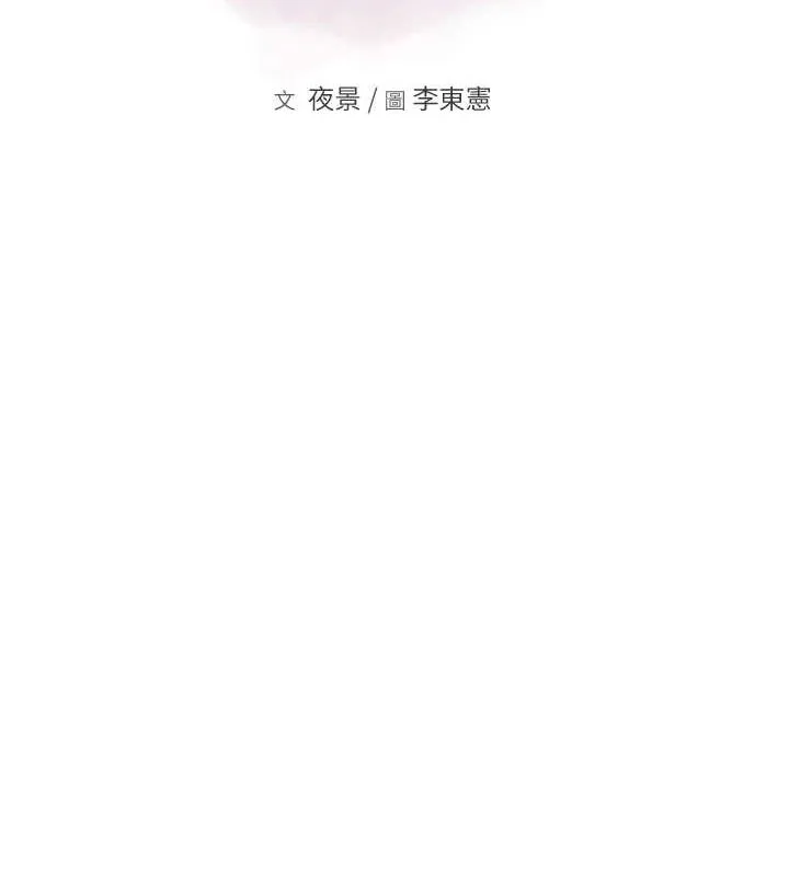 继母的香味 - 第80話-這是我的聯絡方式♥ - page 13