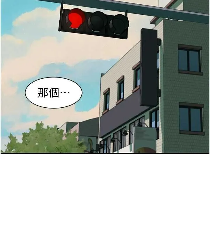 继母的香味 - 第80話-這是我的聯絡方式♥ - page 16
