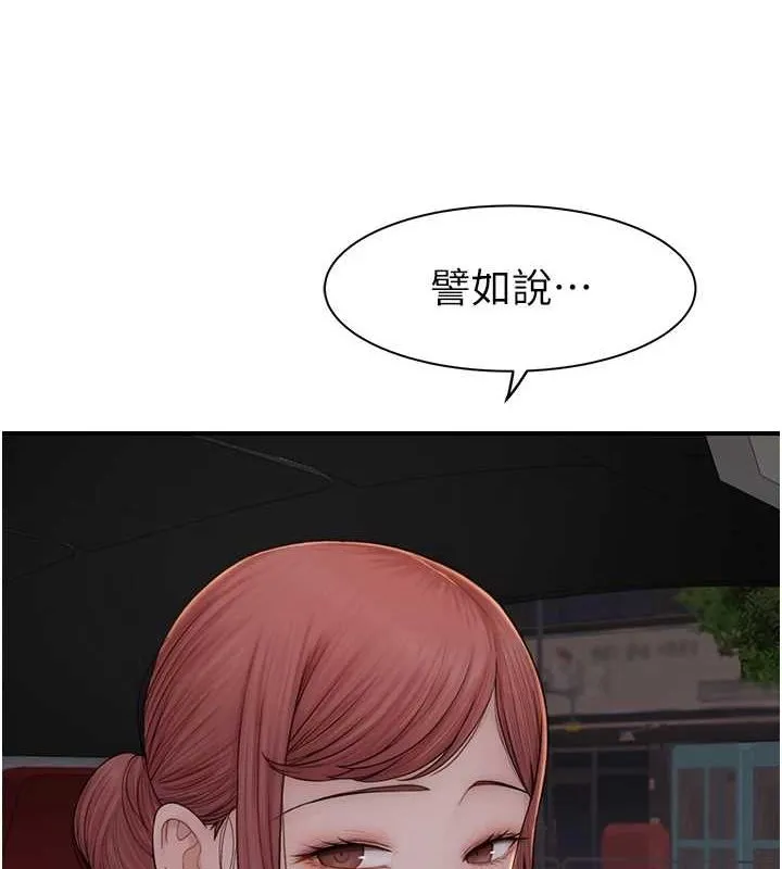 继母的香味 - 第80話-這是我的聯絡方式♥ - page 22