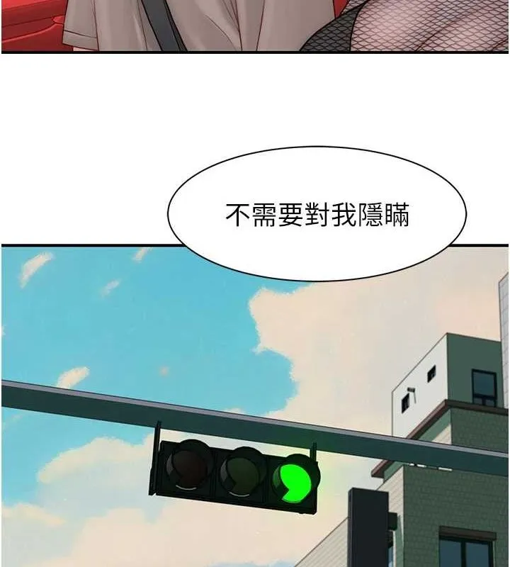 继母的香味 - 第80話-這是我的聯絡方式♥ - page 26