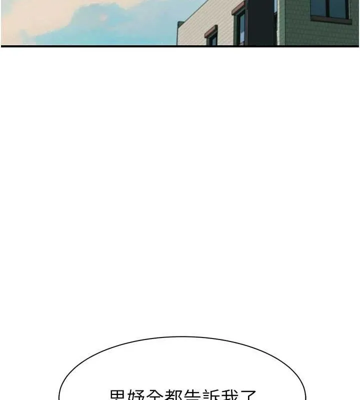继母的香味 - 第80話-這是我的聯絡方式♥ - page 27