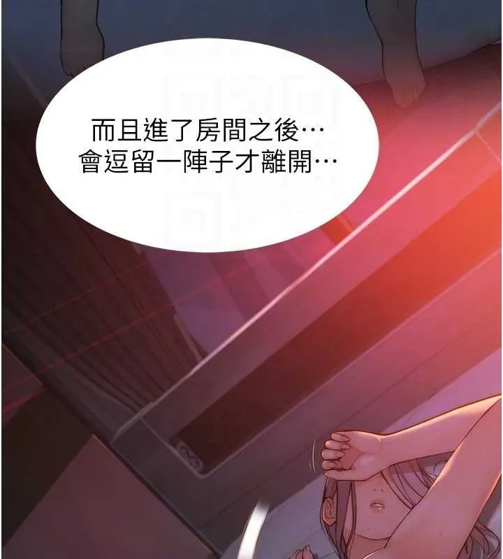 继母的香味 - 第80話-這是我的聯絡方式♥ - page 32
