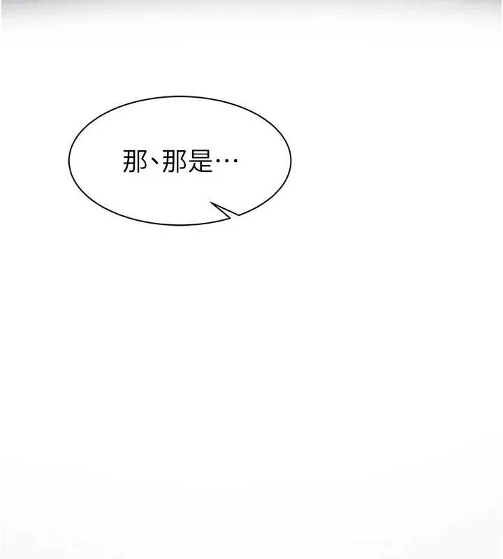 继母的香味 - 第80話-這是我的聯絡方式♥ - page 34