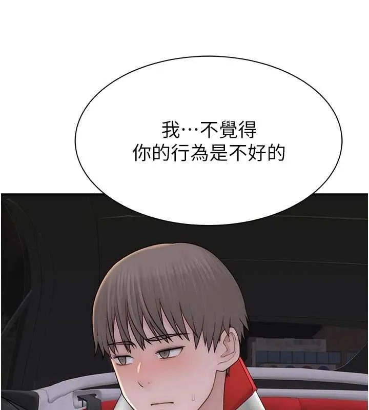 继母的香味 - 第80話-這是我的聯絡方式♥ - page 36
