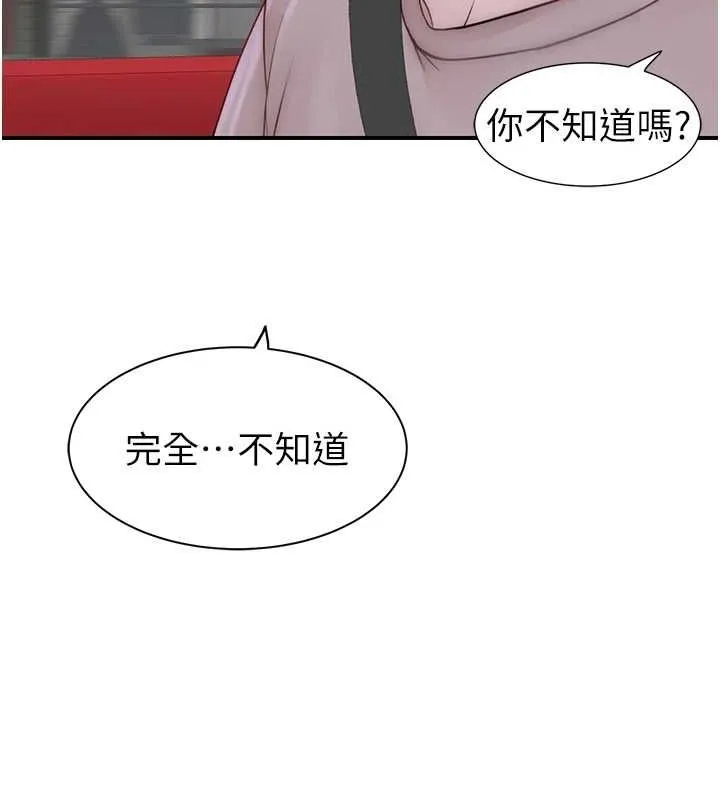 继母的香味 - 第80話-這是我的聯絡方式♥ - page 42