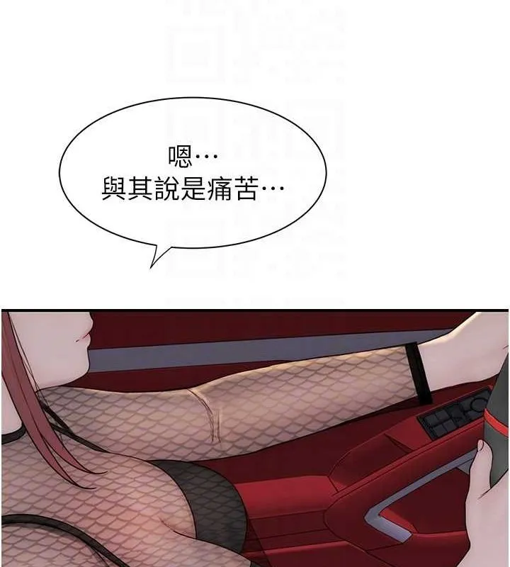 继母的香味 - 第80話-這是我的聯絡方式♥ - page 44