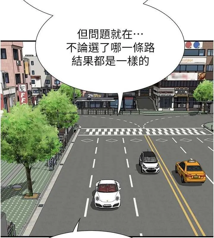 继母的香味 - 第80話-這是我的聯絡方式♥ - page 47