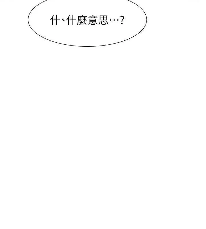 继母的香味 - 第80話-這是我的聯絡方式♥ - page 48