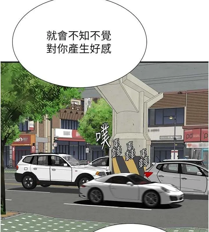继母的香味 - 第80話-這是我的聯絡方式♥ - page 52