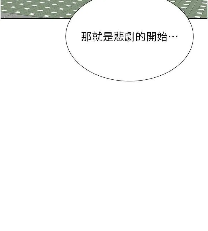 继母的香味 - 第80話-這是我的聯絡方式♥ - page 53