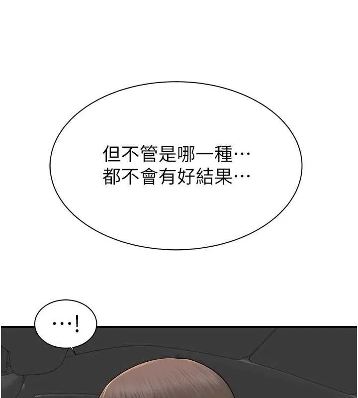 继母的香味 - 第80話-這是我的聯絡方式♥ - page 59