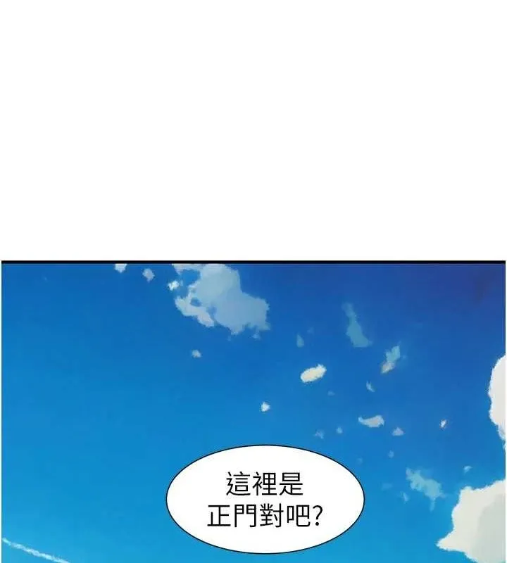 继母的香味 - 第80話-這是我的聯絡方式♥ - page 63
