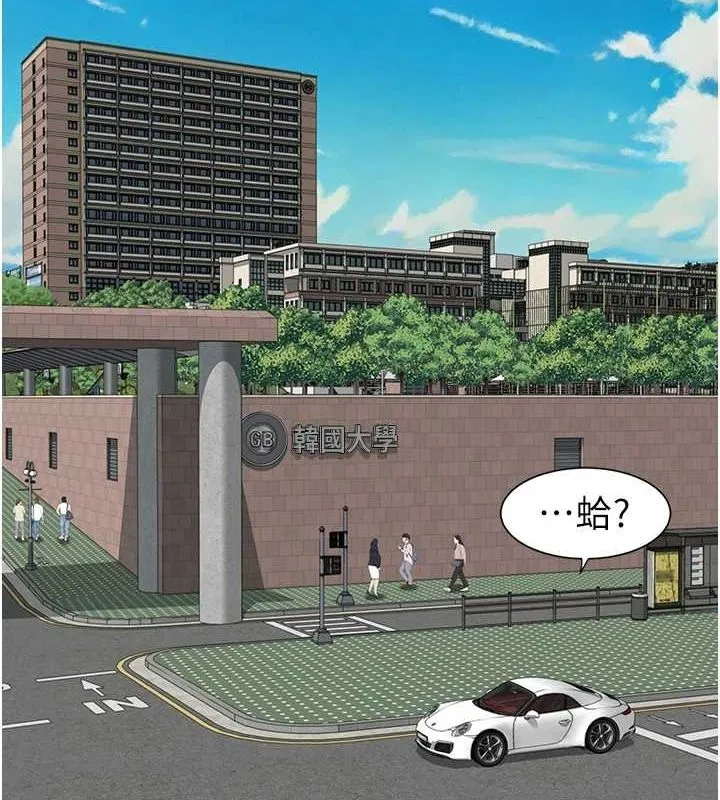 继母的香味 - 第80話-這是我的聯絡方式♥ - page 64