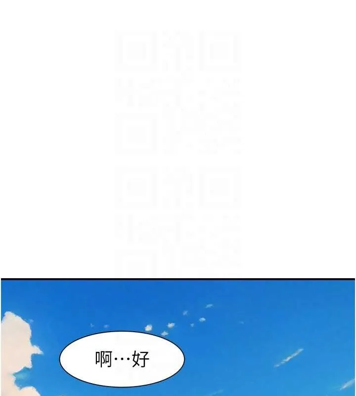 继母的香味 - 第80話-這是我的聯絡方式♥ - page 70