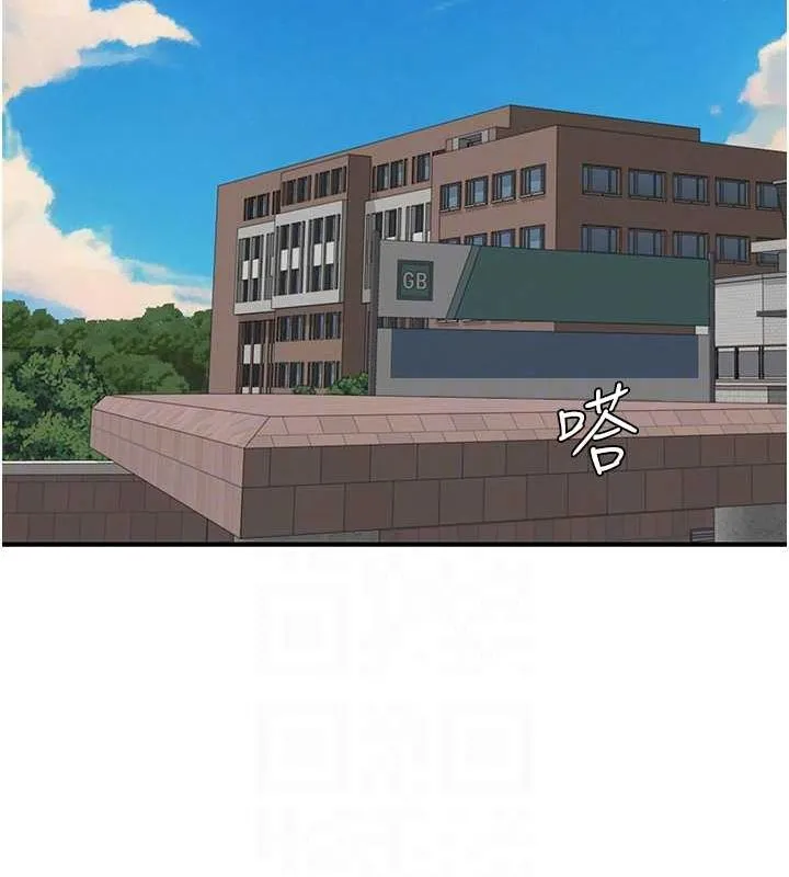 继母的香味 - 第80話-這是我的聯絡方式♥ - page 71