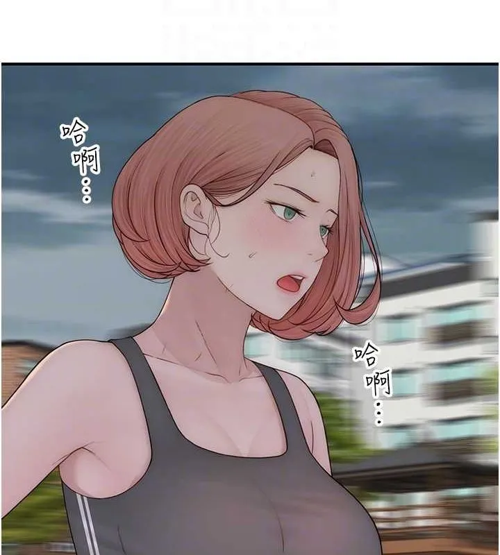 继母的香味 - 第80話-這是我的聯絡方式♥ - page 88